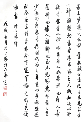 wdcm上传图片
